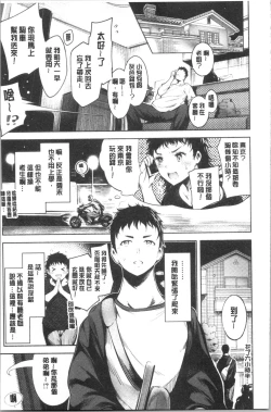 Page 57 of Etsuraku Creampie