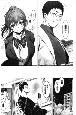 Page 85 of Etsuraku Creampie