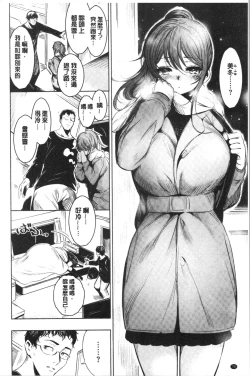 Page 86 of Etsuraku Creampie