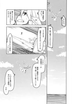 Page 11 of Dosukebe Elf no Ishukan Nikki 7