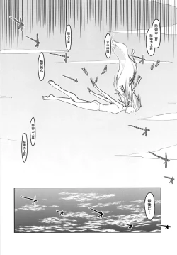 Page 12 of Dosukebe Elf no Ishukan Nikki 7