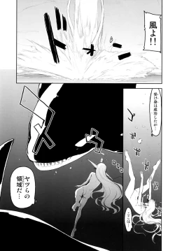 Page 13 of Dosukebe Elf no Ishukan Nikki 7