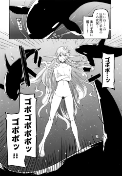 Page 14 of Dosukebe Elf no Ishukan Nikki 7