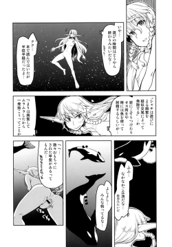 Page 20 of Dosukebe Elf no Ishukan Nikki 7