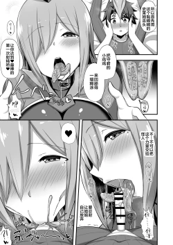 Page 8 of Aku no Onna Kanbu Slime Lady no Yuuwaku