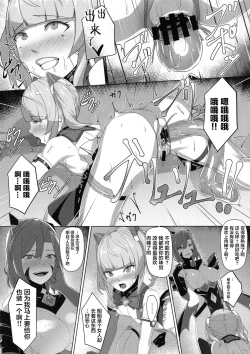 Page 17 of Choukou Souki Hinoto