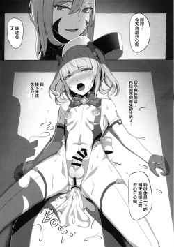 Page 24 of Choukou Souki Hinoto