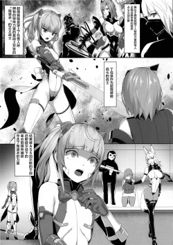Page 5 of Choukou Souki Hinoto