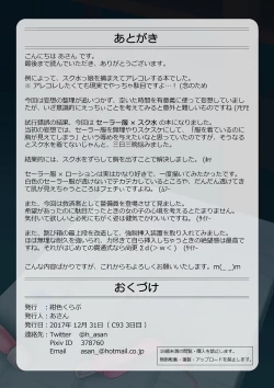 Page 21 of Houkago no Taiiku Souko 2 | Gym Storage After School