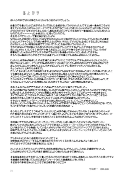 Page 20 of DONUTS LESSON