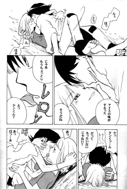 Page 14 of Off-limits