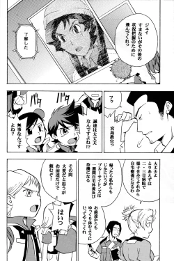 Page 30 of Off-limits