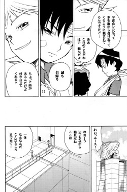 Page 34 of Off-limits