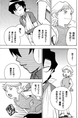 Page 35 of Off-limits