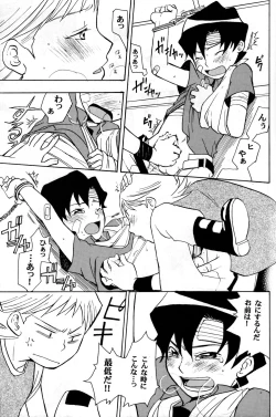 Page 39 of Off-limits