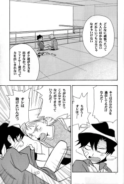 Page 45 of Off-limits