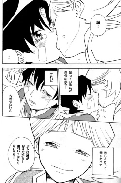 Page 48 of Off-limits