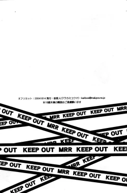 Page 54 of Off-limits