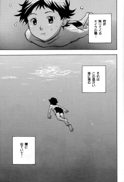 Page 5 of Off-limits