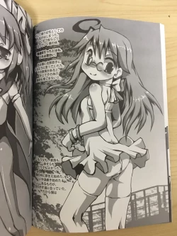 Page 11 of Cuberley fallacies ~ castration boy～