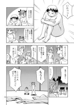 Page 17 of Boku-tachi wa Onnanoko ni Naru!