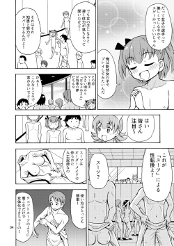 Page 5 of Boku-tachi wa Onnanoko ni Naru!