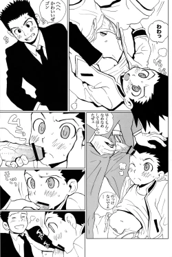 Page 15 of Seinen Jarip - Adult Jarip