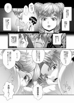 Page 4 of Double Melon Sandwich on a Packed Train