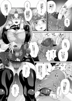 Page 9 of Double Melon Sandwich on a Packed Train