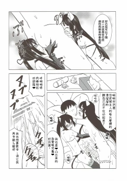 Page 11 of Futa Maso Azu Mio