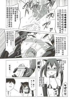 Page 18 of Futa Maso Azu Mio