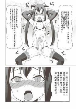 Page 19 of Futa Maso Azu Mio