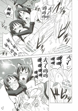 Page 24 of Futa Maso Azu Mio