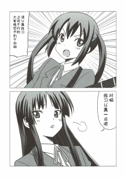 Page 2 of Futa Maso Azu Mio