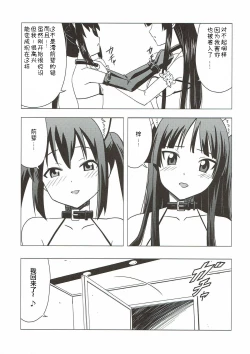 Page 4 of Futa Maso Azu Mio