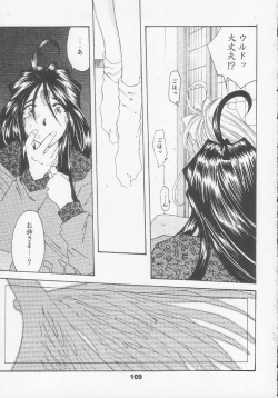 Page 108 of Silent BellStory The Latter Half - 2 and 3)