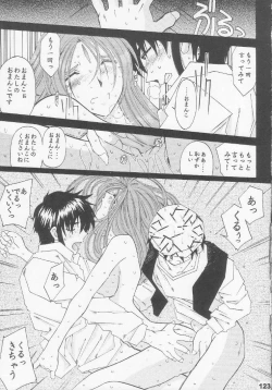 Page 122 of Silent BellStory The Latter Half - 2 and 3)