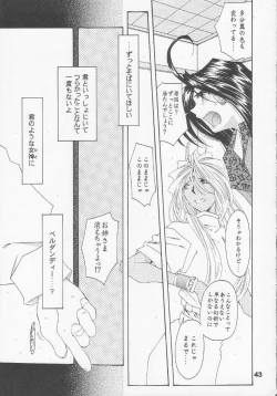 Page 42 of Silent BellStory The Latter Half - 2 and 3)