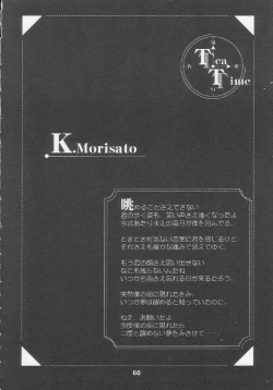 Page 59 of Silent BellStory The Latter Half - 2 and 3)