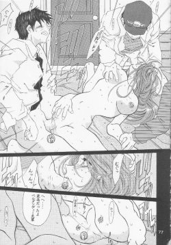 Page 76 of Silent BellStory The Latter Half - 2 and 3)