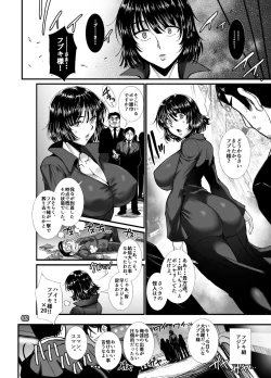 Page 7 of Fubuki Ranshin
