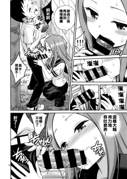 Page 14 of Torokashi Jouzu no Takagi-san + Soredemo Ayumu wa Hametekuru