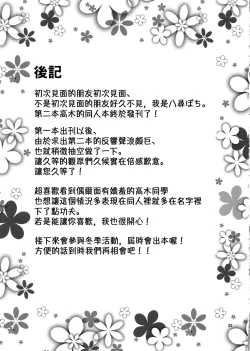 Page 25 of Torokashi Jouzu no Takagi-san + Soredemo Ayumu wa Hametekuru