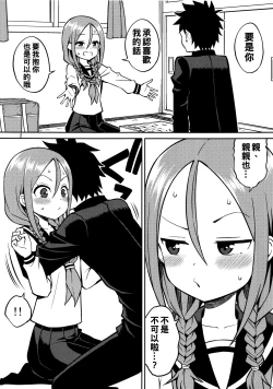 Page 29 of Torokashi Jouzu no Takagi-san + Soredemo Ayumu wa Hametekuru
