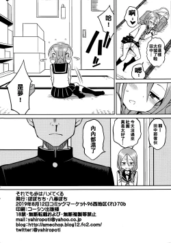 Page 35 of Torokashi Jouzu no Takagi-san + Soredemo Ayumu wa Hametekuru