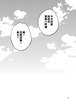 Page 25 of Ijikuri Jouzu no Takagi-san