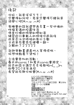 Page 26 of Ijikuri Jouzu no Takagi-san