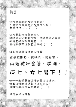 Page 3 of Ijikuri Jouzu no Takagi-san