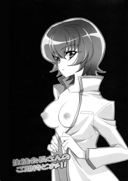 Page 26 of Seitokaichou-san no Gokitai doori! | Just as the Student Council President Anticipated!