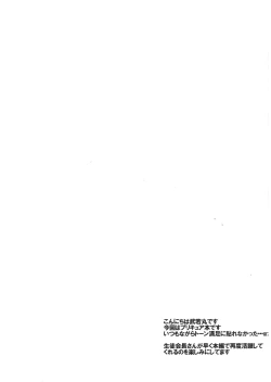 Page 3 of Seitokaichou-san no Gokitai doori! | Just as the Student Council President Anticipated!